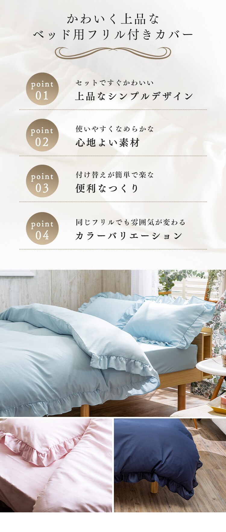 フリル付きカバー4点セット SD グレー【プラザセレクト】 7173673 │アイリスプラザ│アイリスオーヤマ公式通販サイト
