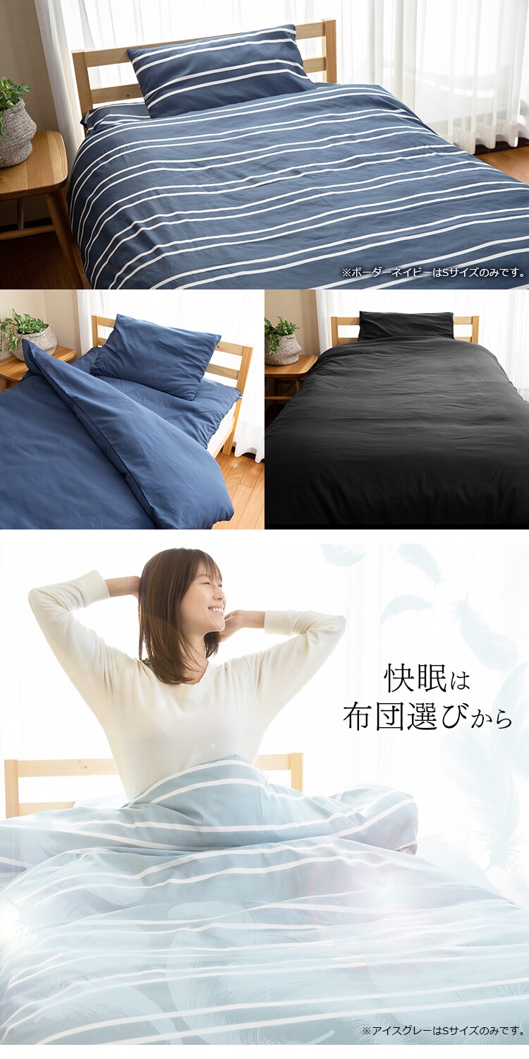 羽根布団9点セット D HNFT9-D アイボリー2