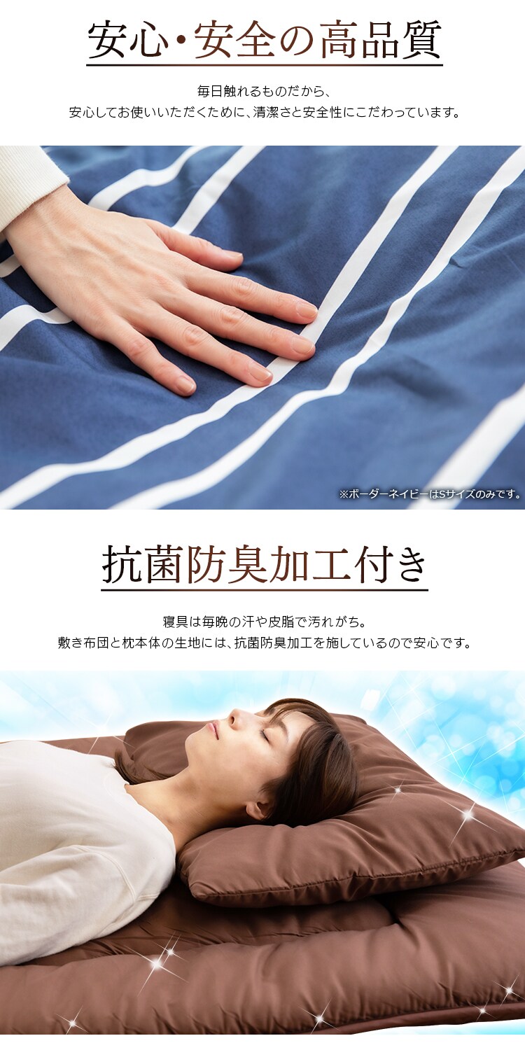 羽根布団9点セット D HNFT9-D アイボリー6