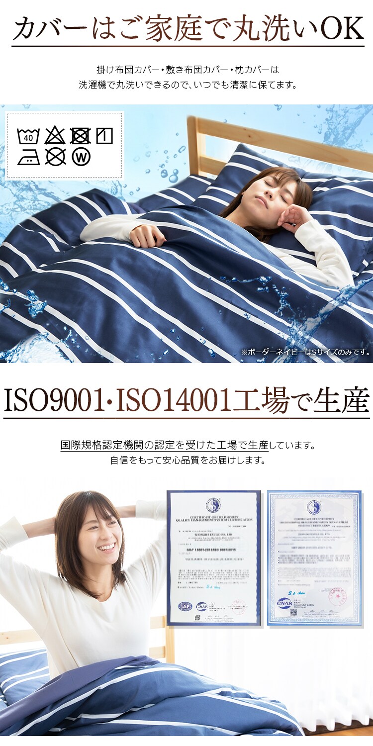 羽根布団9点セット D HNFT9-D アイボリー8