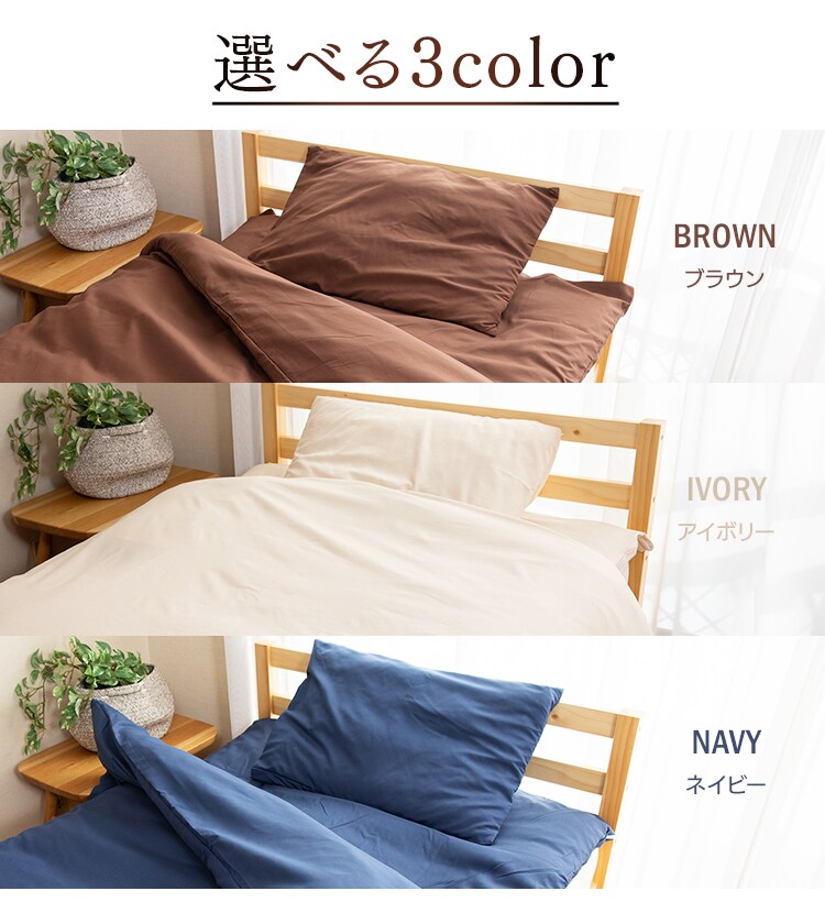 羽根布団9点セット D HNFT9-D アイボリー10