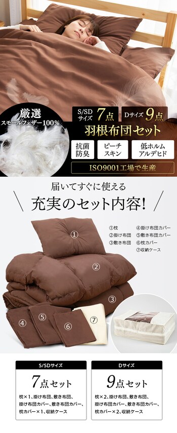 掛け布団 7点セット Laurel 7/Pink 清澄 