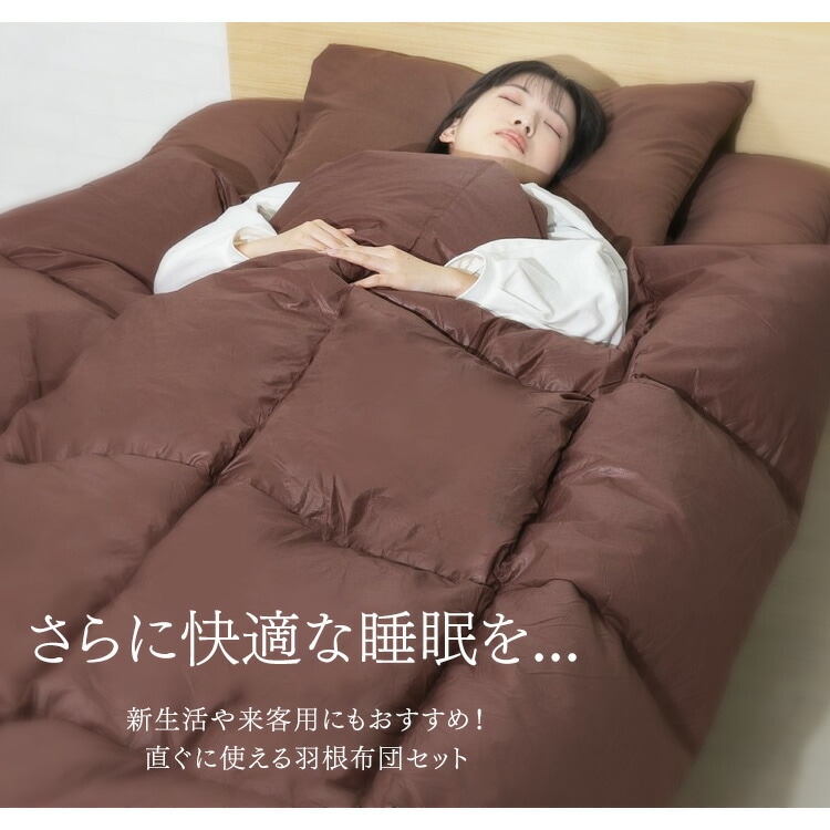 5点】 布団セット セミダブル フェザー100% アイボリー 7173754