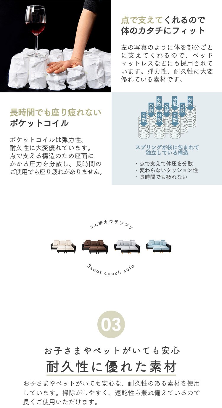 洗えるカウチソファ 3PCS-1810 全4色【プラザセレクト】7