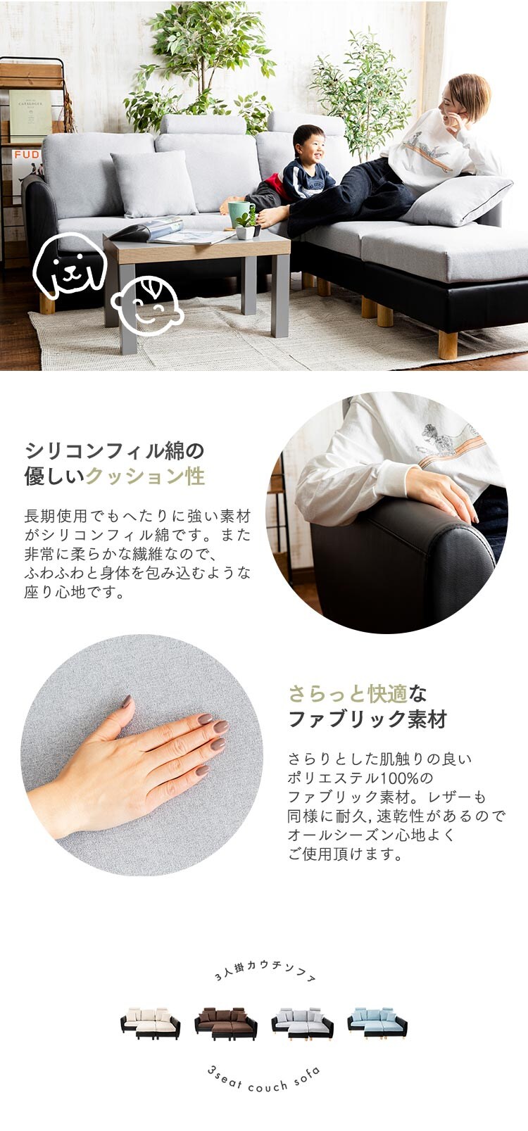 洗えるカウチソファ 3PCS-1810 全4色【プラザセレクト】8