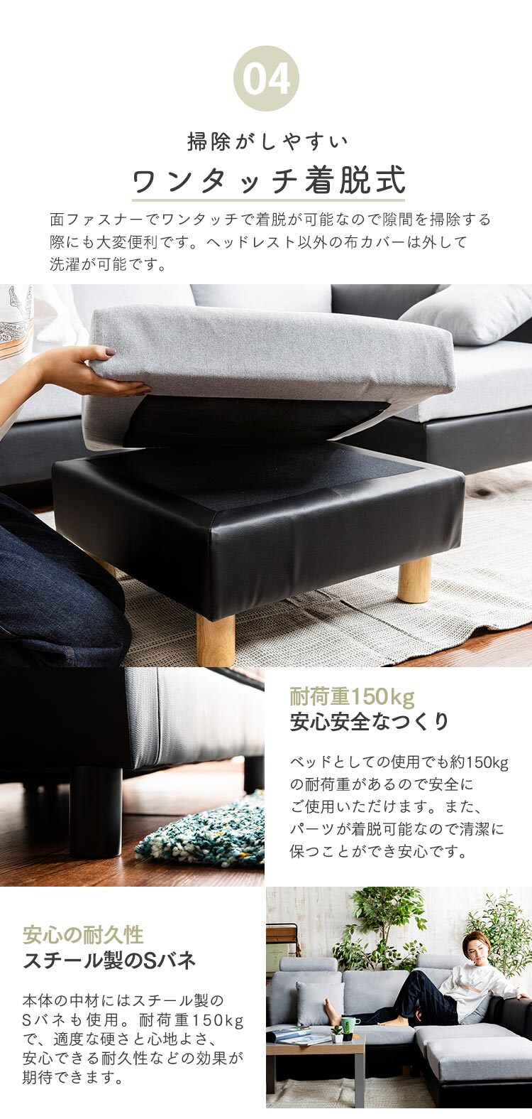 洗えるカウチソファ 3PCS-1810 全4色【プラザセレクト】9