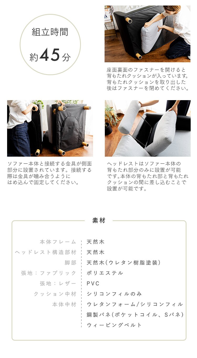 洗えるカウチソファ 3PCS-1810 全4色【プラザセレクト】13