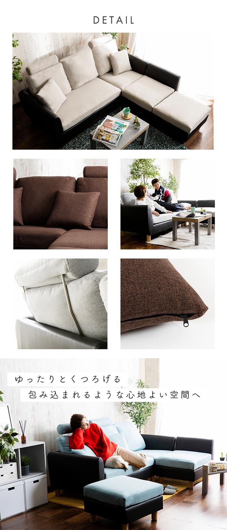 洗えるカウチソファ 3PCS-1810 全4色【プラザセレクト】14