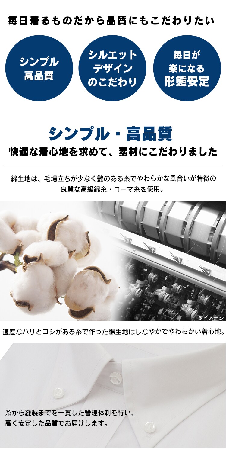 白無地 シャツ 3種類 全3サイズ1