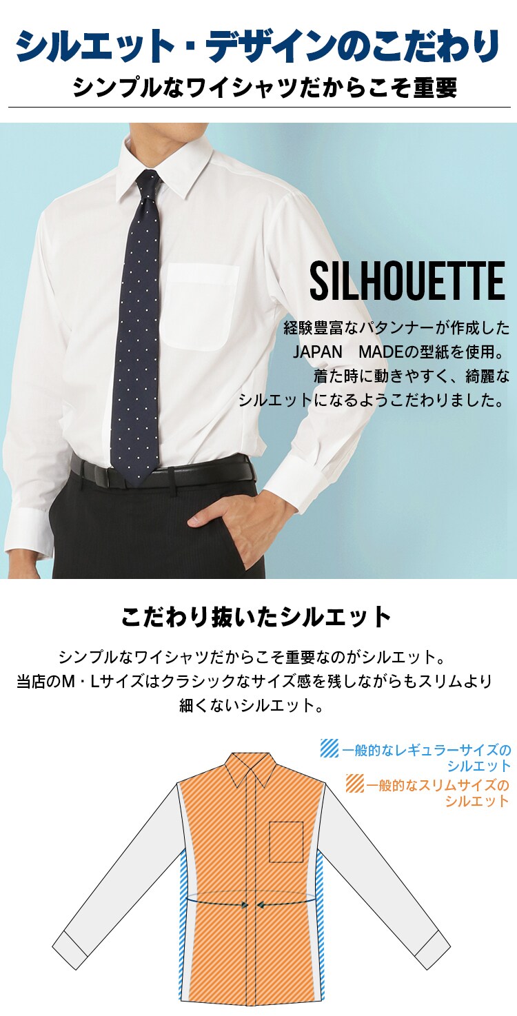 白無地 シャツ 3種類 全3サイズ3