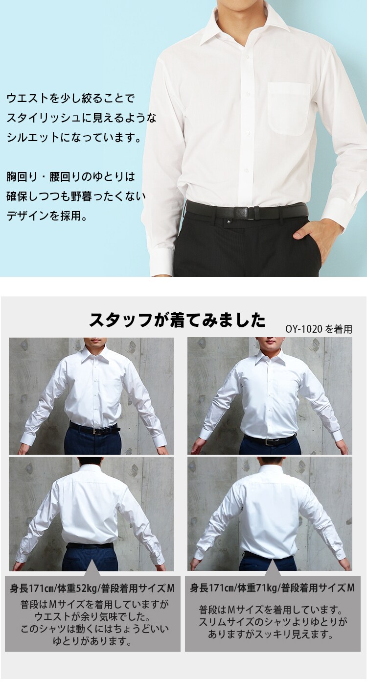 白無地 シャツ 3種類 全3サイズ4