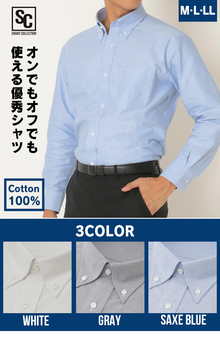 オックスフォード ボタンダウンカラー シャツ 全3種類 全3サイズ0