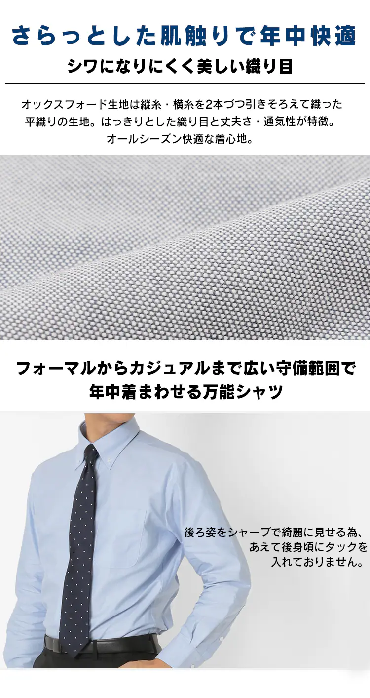 オックスフォード ボタンダウンカラー シャツ 全3種類 全3サイズ2