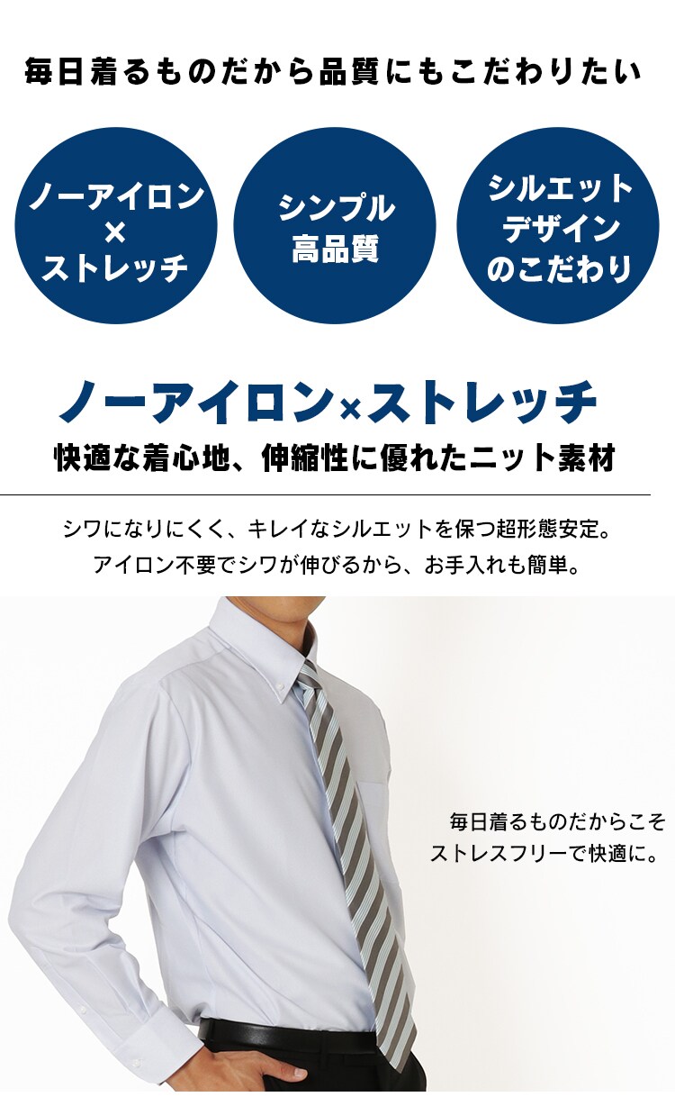 ビジネスシャツ トリコット ボタンダウンカラー シャツ IPTC-BD001 ホワイトLL1