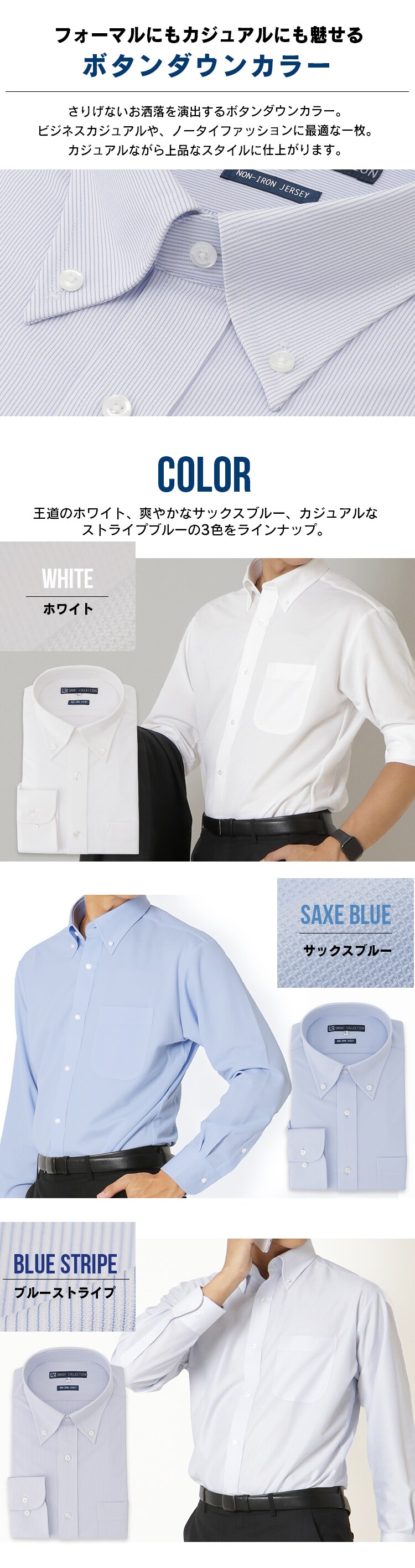 ビジネスシャツ トリコット ボタンダウンカラー シャツ IPTC-BD001 ホワイトLL7