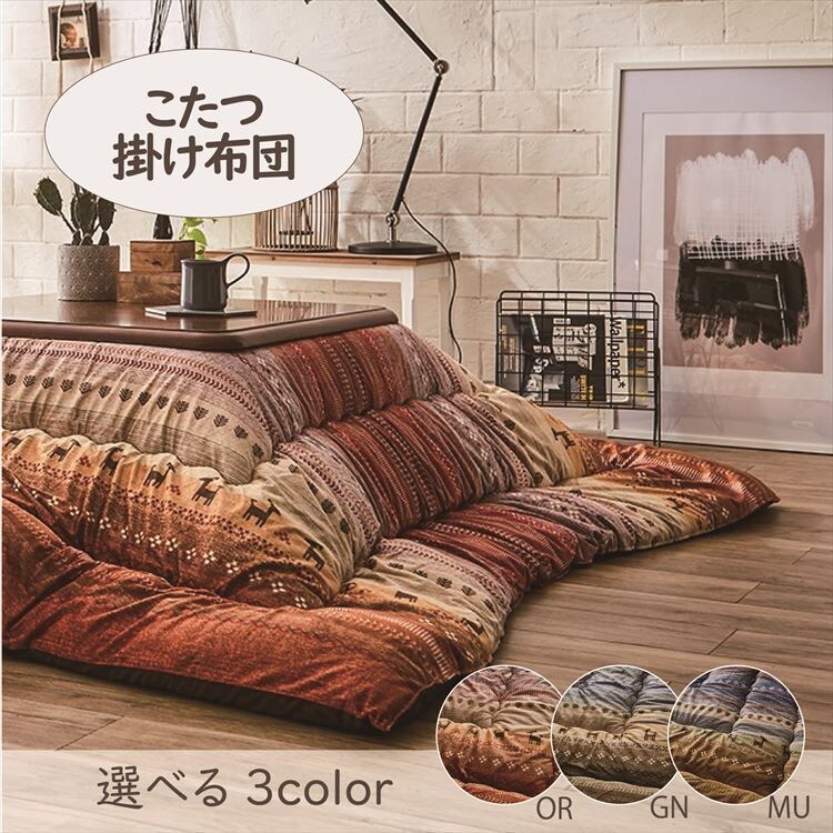 こたつ掛け布団 205&times;205 正方形 マイクロファイバー オレンジ 【代引き不可】0