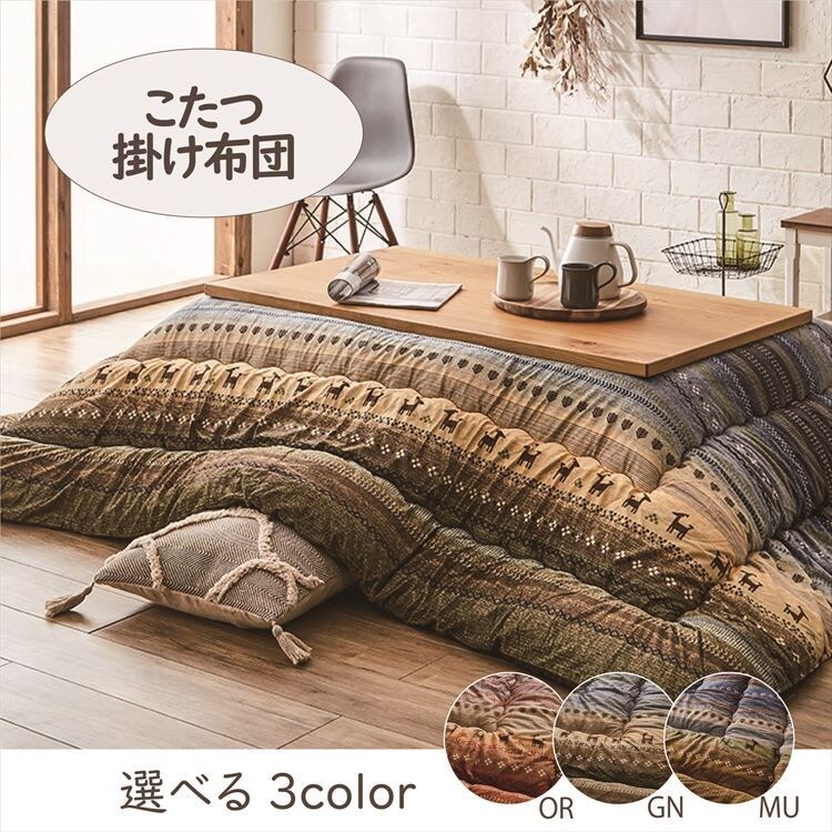 こたつ掛け布団 205&times;285 長方形 マイクロファイバー グリーン 【代引き不可】0