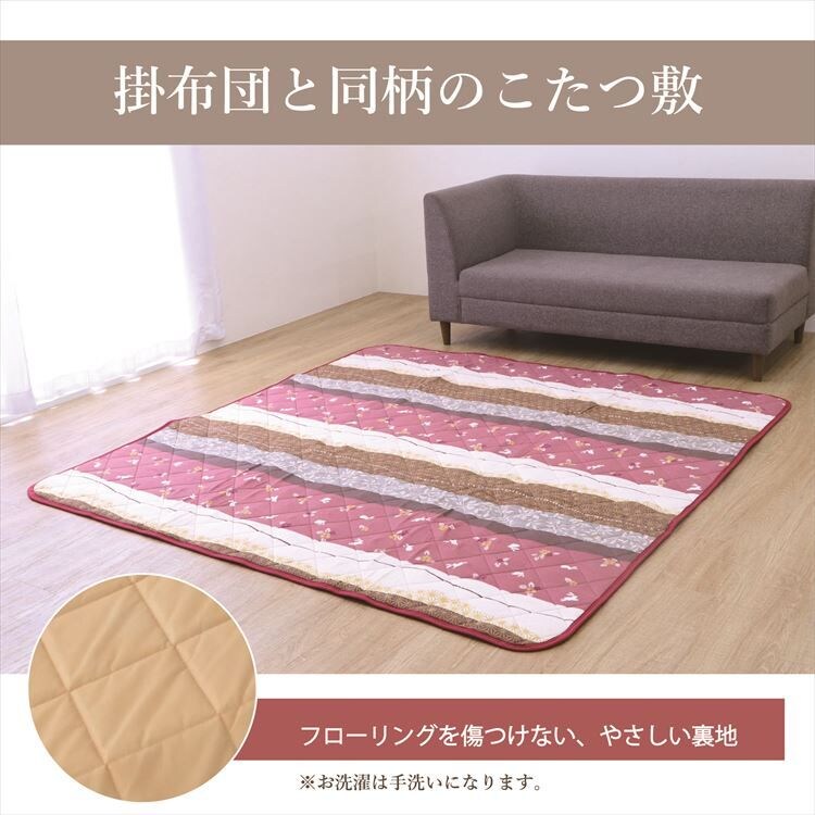 【3点】こたつ布団セット 205&times;285 掛けカバー洗濯可 ローズ 【代引き不可】6