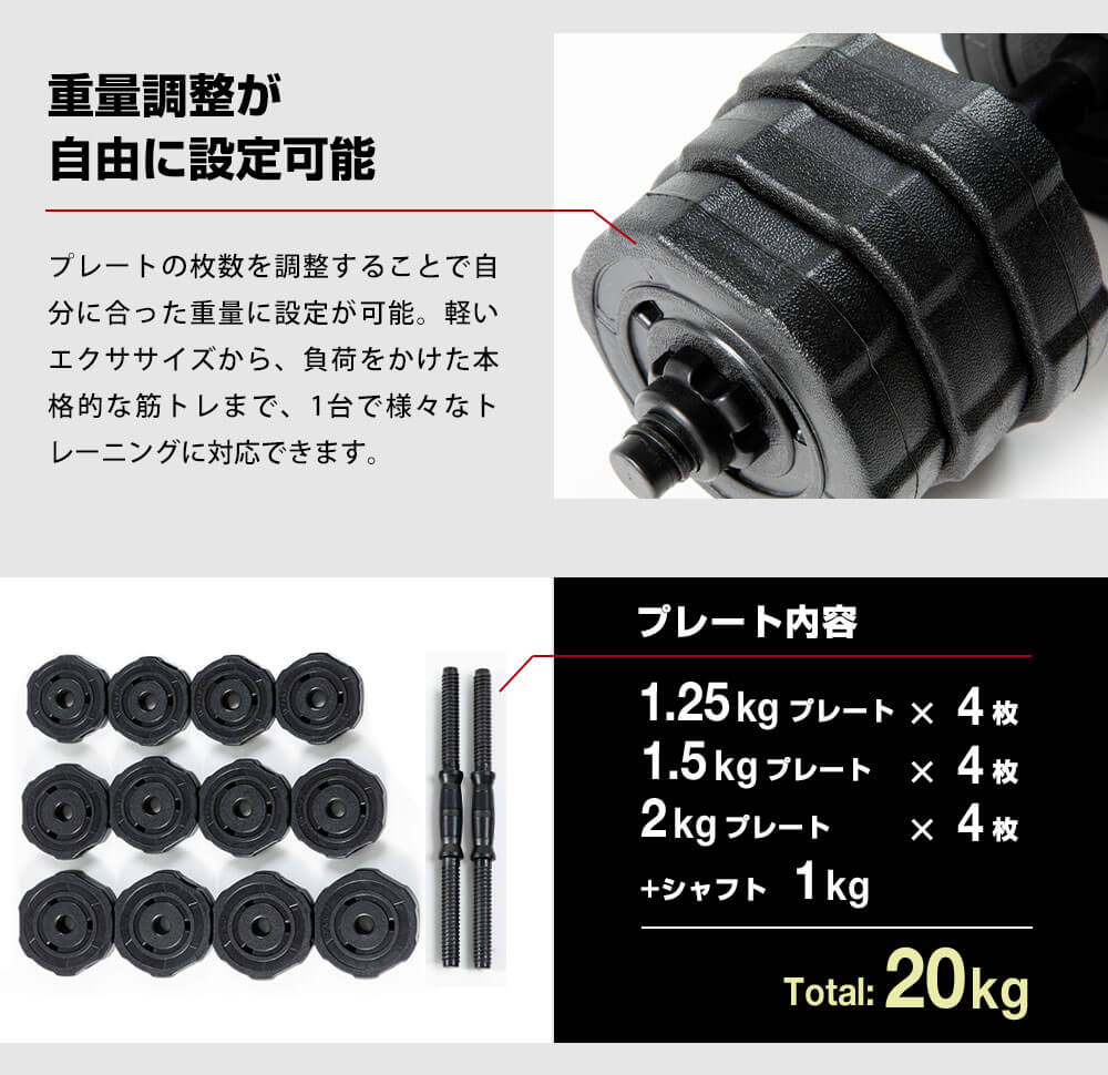 TKクリエイト 20kg(10kg×2個)ダンベルセット ブラック/レッド TKS02CM010 【プラザセレクト】 7174276│アイリスプラザ│アイリスオーヤマ公式通販サイト TKクリエイト 20kg(10kg×2個)ダンベルセット ブラック/レッド TKS02CM010 【プラザセレクト】 7174276│アイリスプラザ│アイリスオーヤマ公式通販サイト