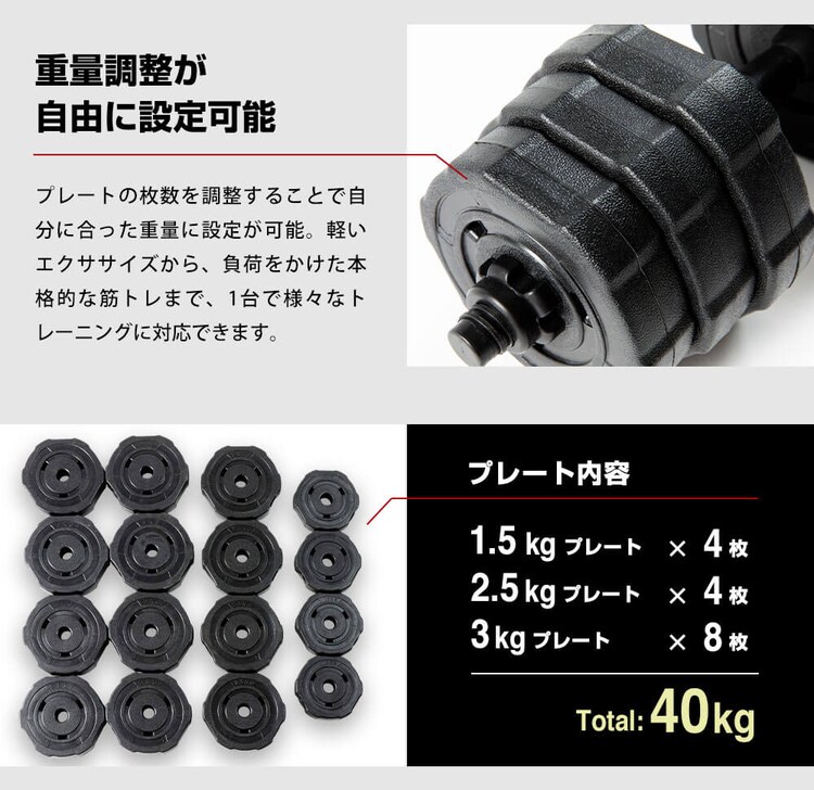 TKクリエイト 40kg(20kg&times;2個)ダンベルセット TKS02CM011 13