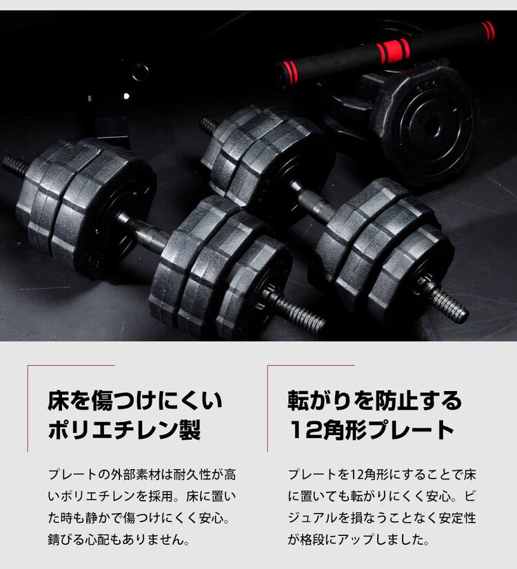 TKクリエイト 40kg(20kg&times;2個)ダンベルセット TKS02CM011 17