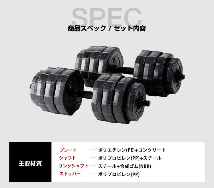 TKクリエイト 40kg(20kg&times;2個)ダンベルセット TKS02CM011 19