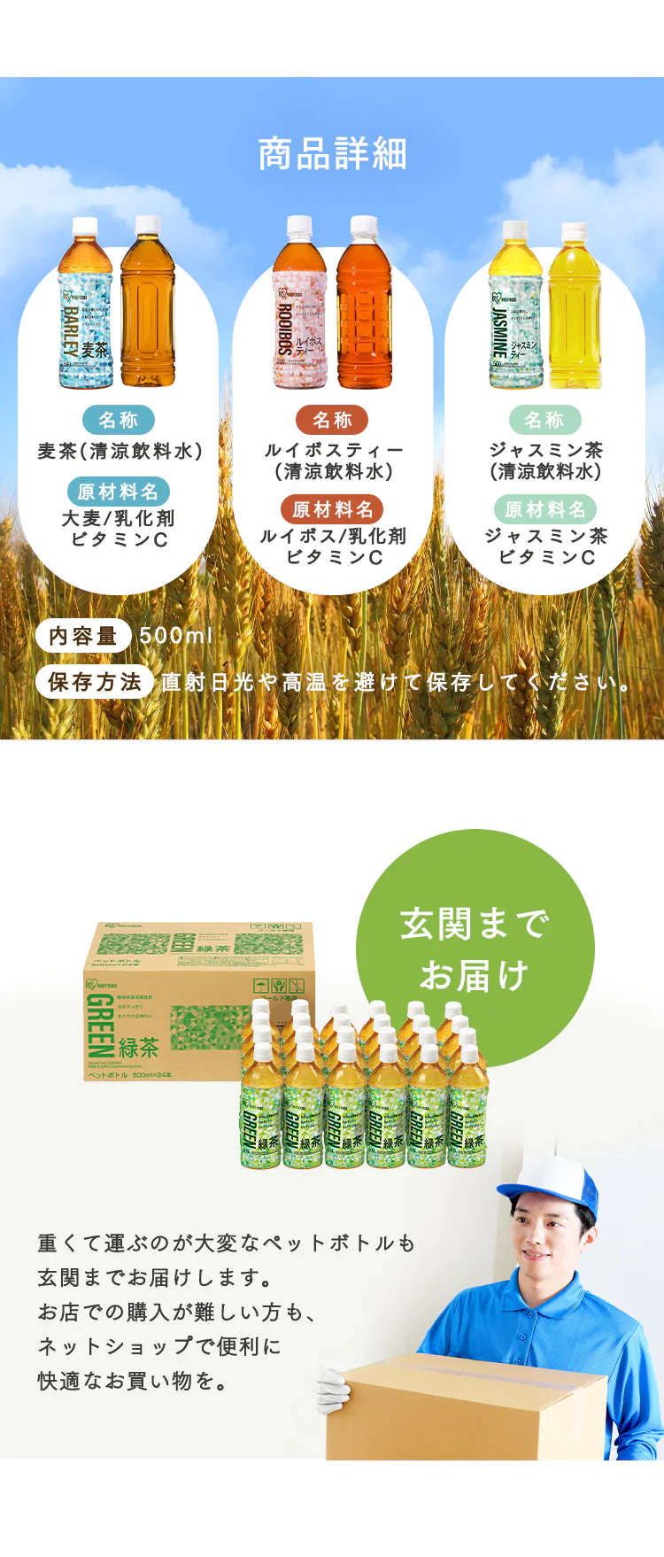 【48本】ルイボスティー 500ml【代引き不可】5
