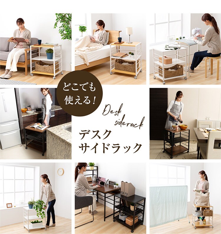 ラック 棚 サイドラック キャスター付き DSRK-5340 ブラック2