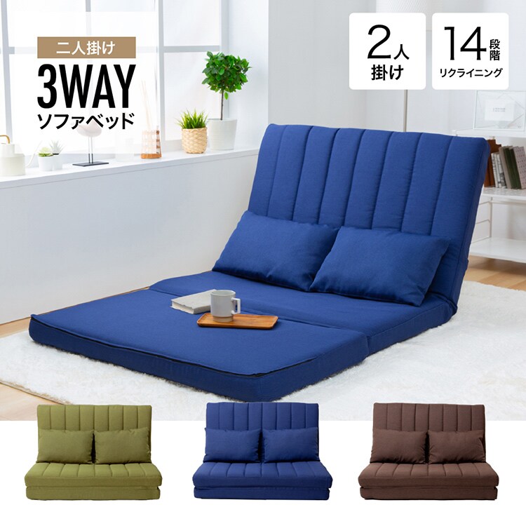 2人掛け3WAYソファベッド LSB-100 ダークグリーン【プラザセレクト】0