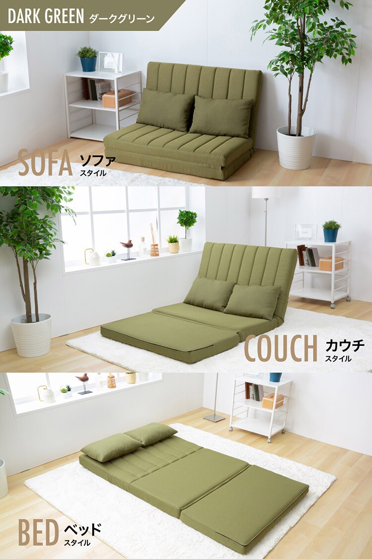 2人掛け3WAYソファベッド LSB-100 ダークグリーン【プラザセレクト】8