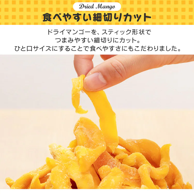 【2袋】 不揃い ドライマンゴー タイ産 500g 3