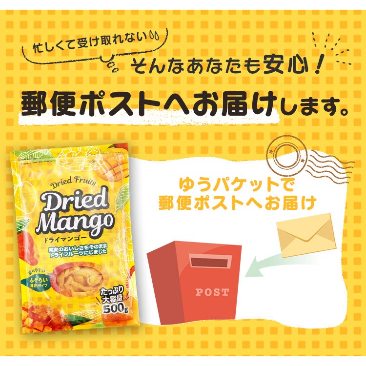 市場 ドライマンゴー マンゴー ドライフルーツ 500g ダイスカット ドライフルーツ王国のタイ産