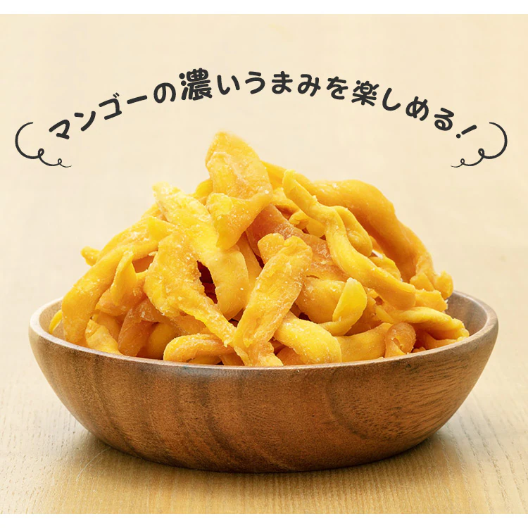 【2袋】 不揃い ドライマンゴー タイ産 500g 7