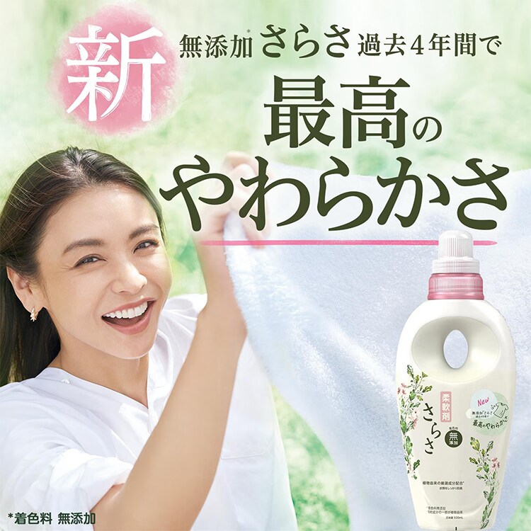 【単品】P&G さらさ柔軟剤詰替超ｼﾞｬﾝﾎ 1350ml【プラザセレクト】0