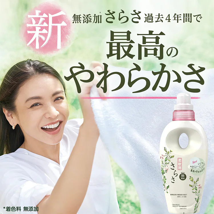 【6個セット】 P&G さらさ 柔軟剤 詰替 超ジャンボサイズ 1350ml0