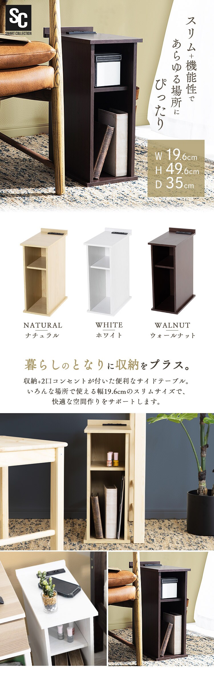 サイドテーブル スリム オープンタイプ SDTO-20 ナチュラル 0