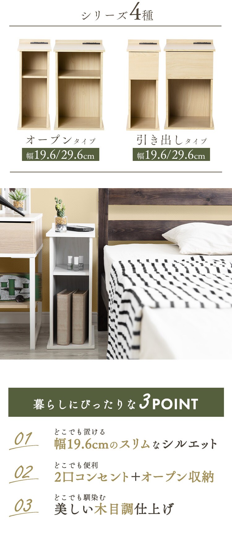 サイドテーブル スリム オープンタイプ SDTO-20 ナチュラル 1