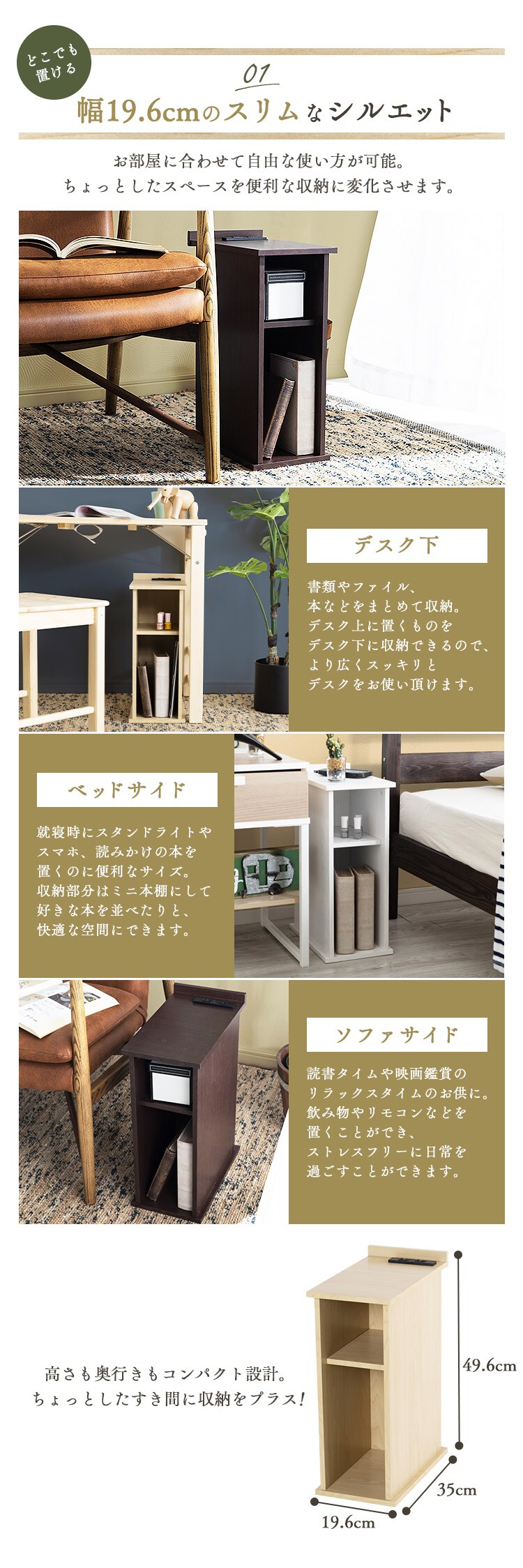 サイドテーブル スリム オープンタイプ SDTO-20 ナチュラル 2