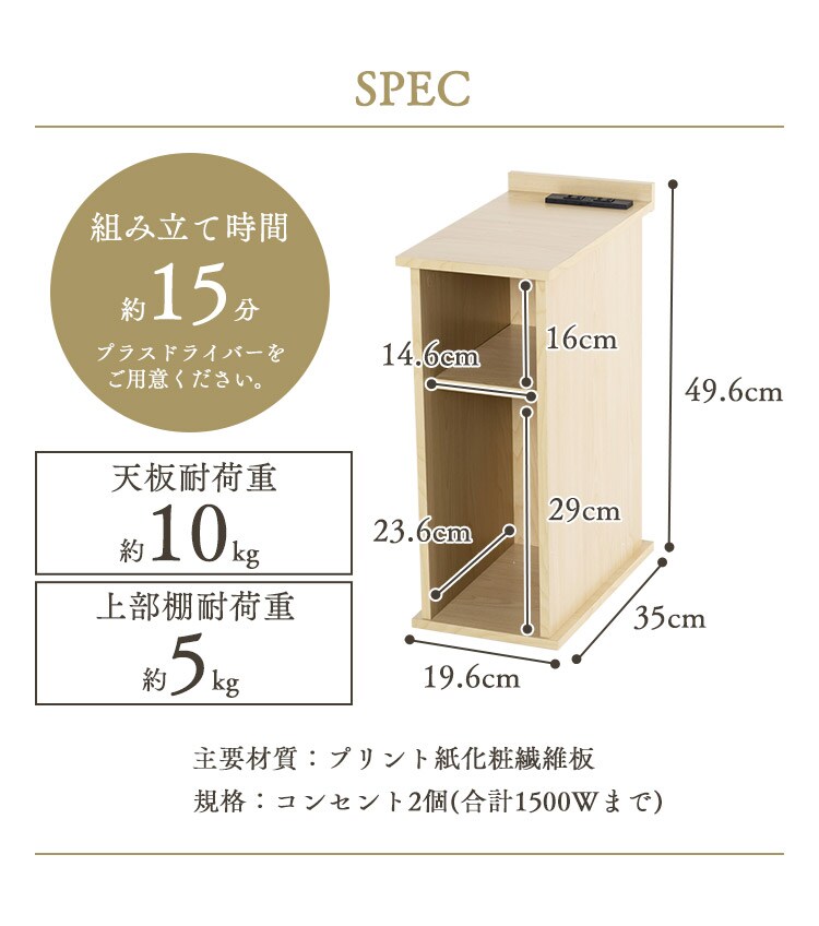 サイドテーブル スリム オープンタイプ SDTO-20 ナチュラル 5
