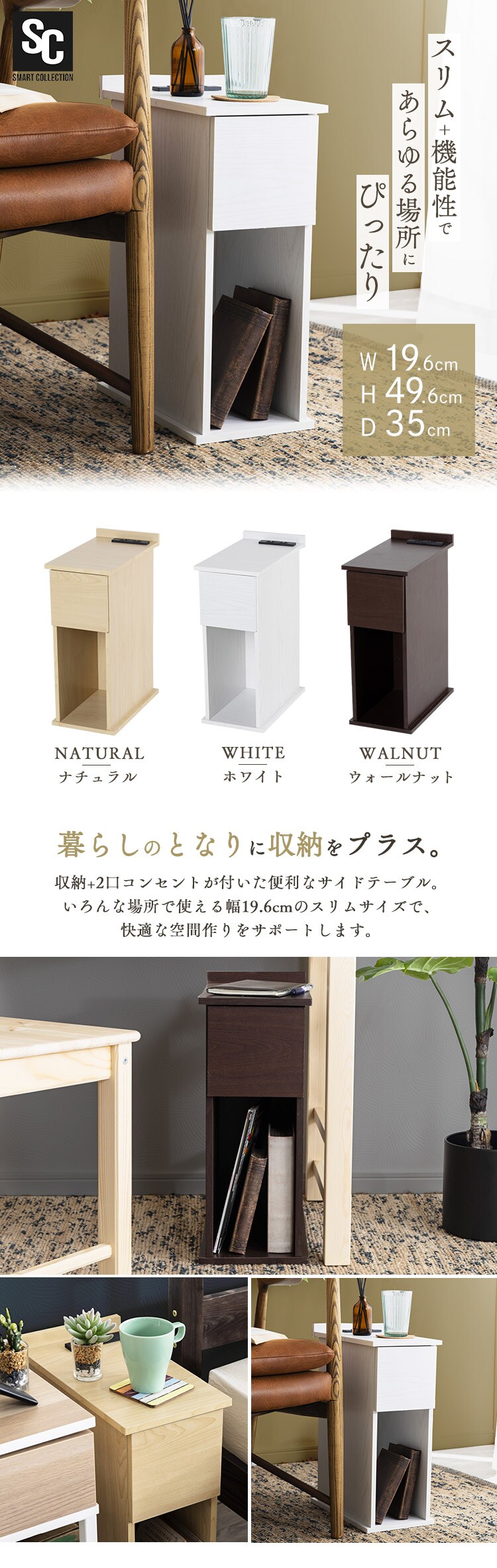 スリムサイドテーブル 引き出しタイプ SDTH-20 全3色【プラザセレクト】0