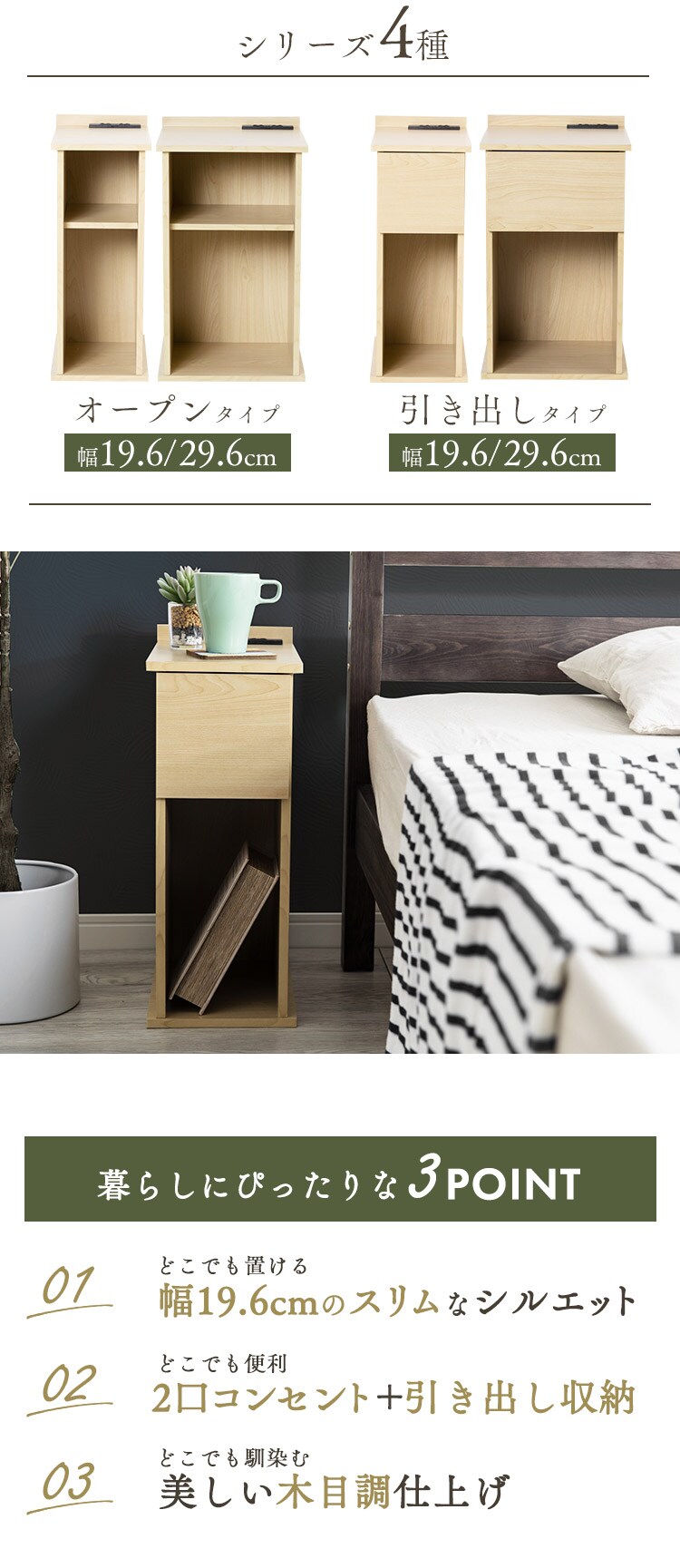 スリムサイドテーブル 引き出しタイプ SDTH-20 全3色【プラザセレクト】1