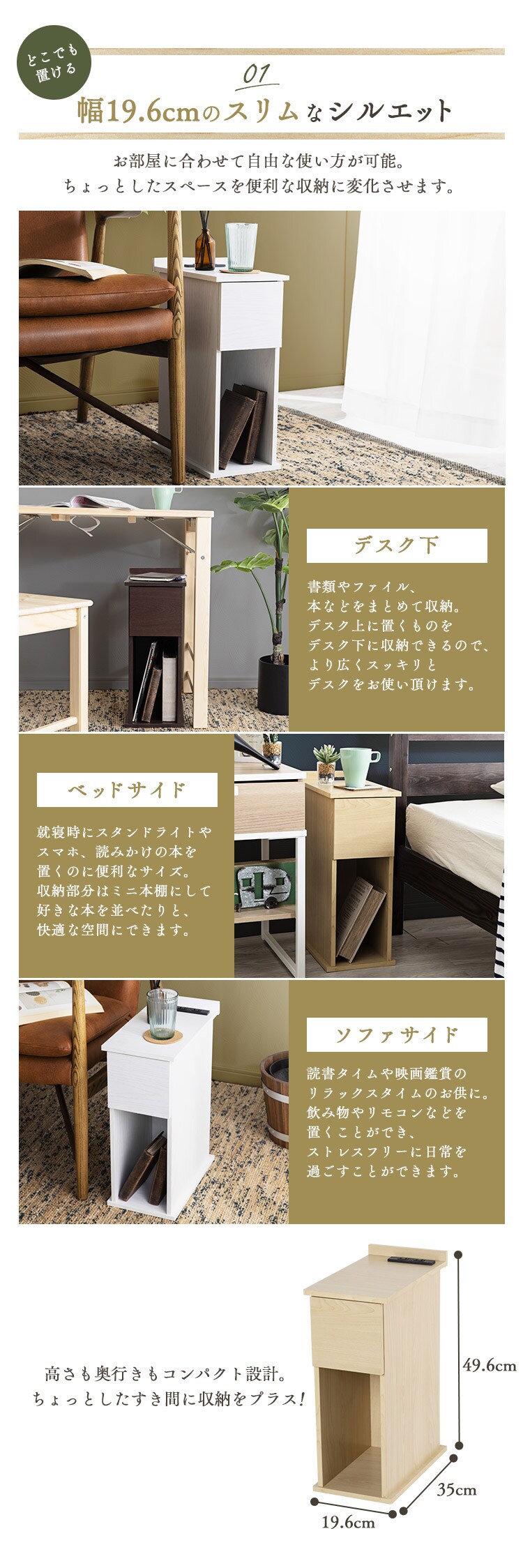 スリムサイドテーブル 引き出しタイプ SDTH-20 全3色【プラザセレクト】2