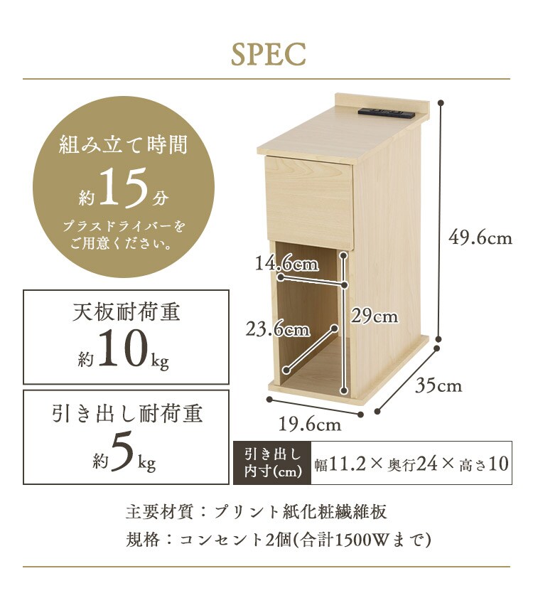 スリムサイドテーブル 引き出しタイプ SDTH-20 全3色【プラザセレクト】5