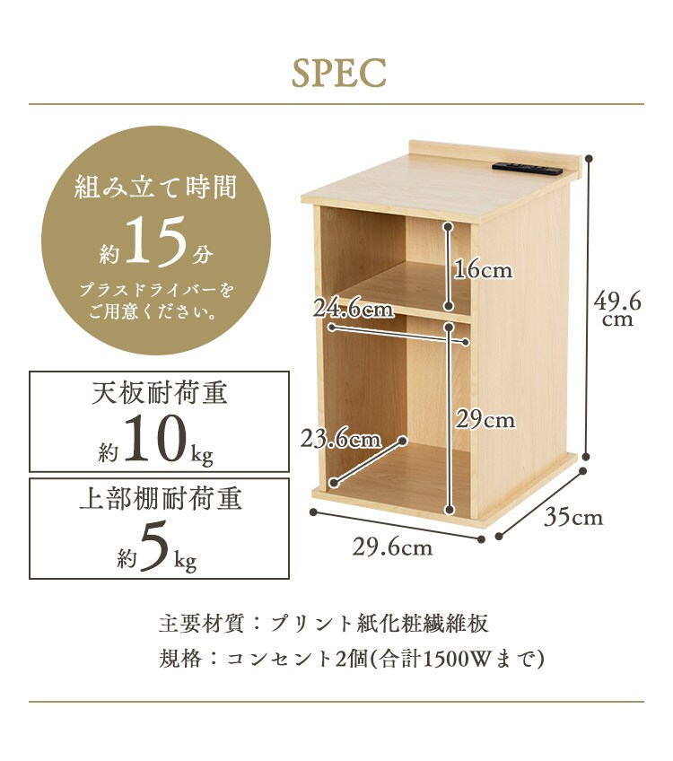 スリムサイドテーブル オープンタイプ SDTO-30 ナチュラル【プラザセレクト】 7174643 │アイリスプラザ│アイリスオーヤマ公式通販サイト