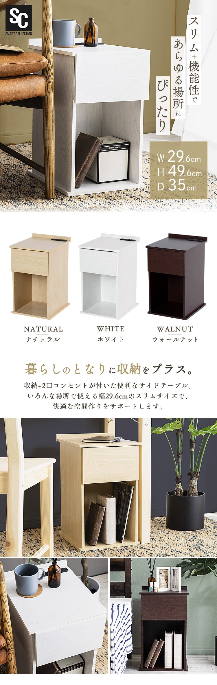 サイドテーブル スリム 引き出しタイプ SDTH-30 ホワイト 7174647