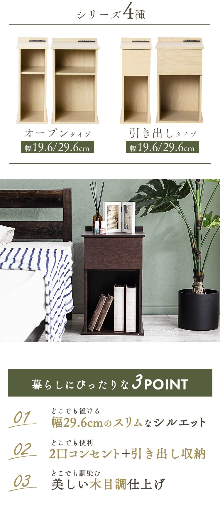 スリムサイドテーブル 引き出しタイプ SDTH-30 全3色【プラザセレクト】1