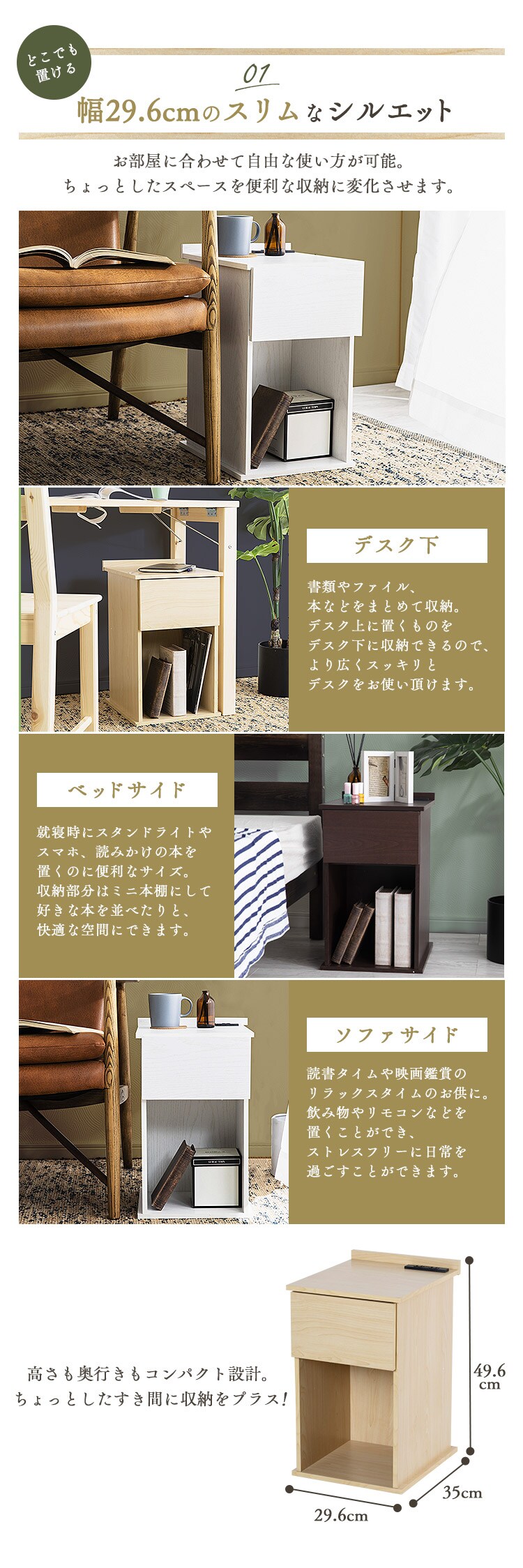 スリムサイドテーブル 引き出しタイプ SDTH-30 全3色【プラザセレクト】2