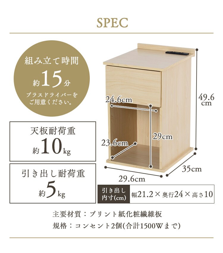 スリムサイドテーブル 引き出しタイプ SDTH-30 全3色【プラザセレクト】5