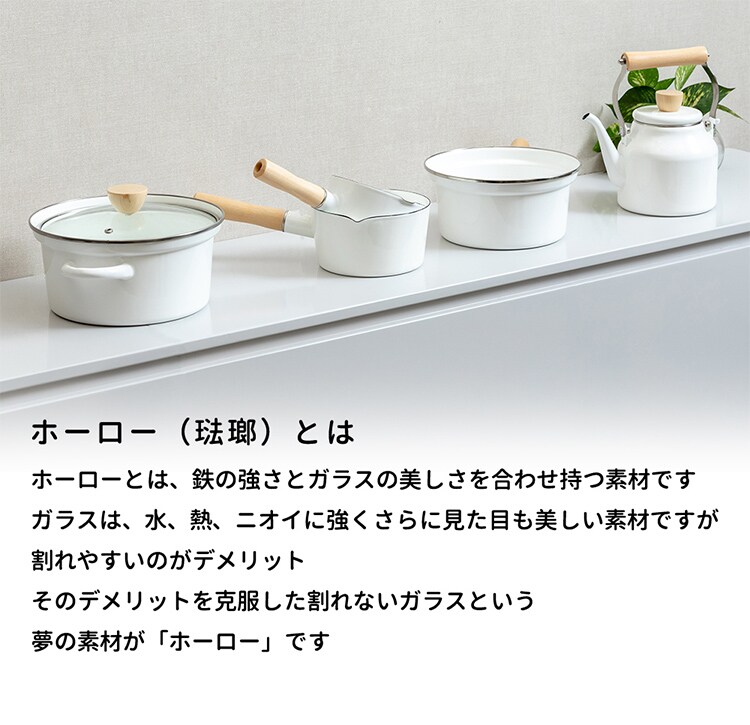 ホーロー ミルクパン 15cm EMP-152