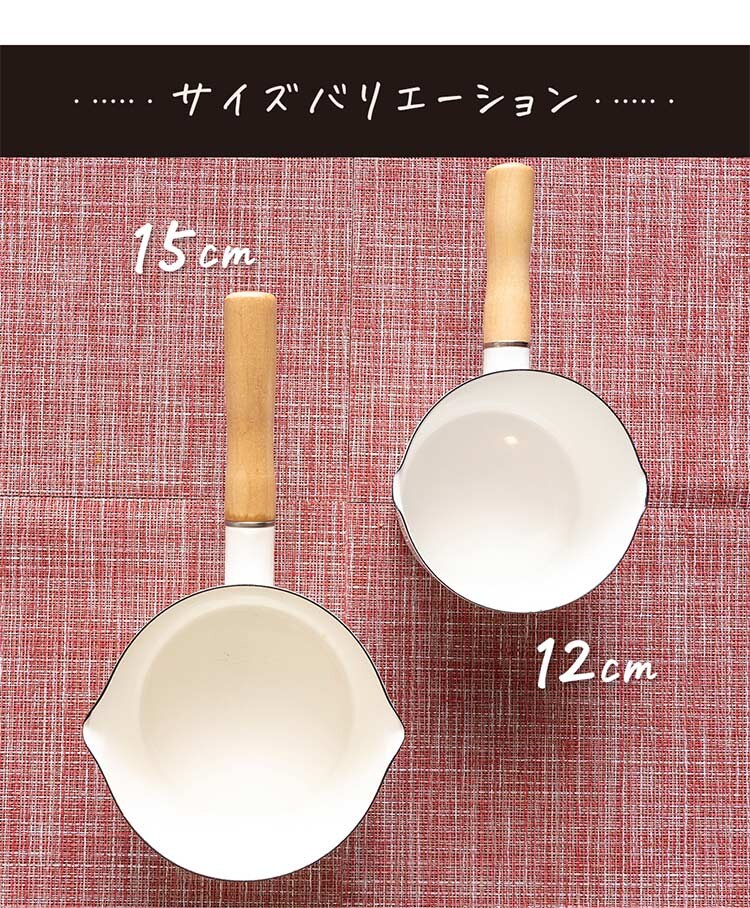 ホーロー ミルクパン 15cm EMP-159